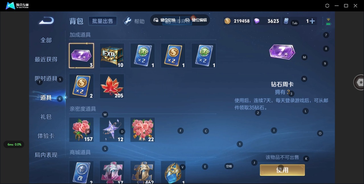 WZQM3296658王者荣耀账号详情图4