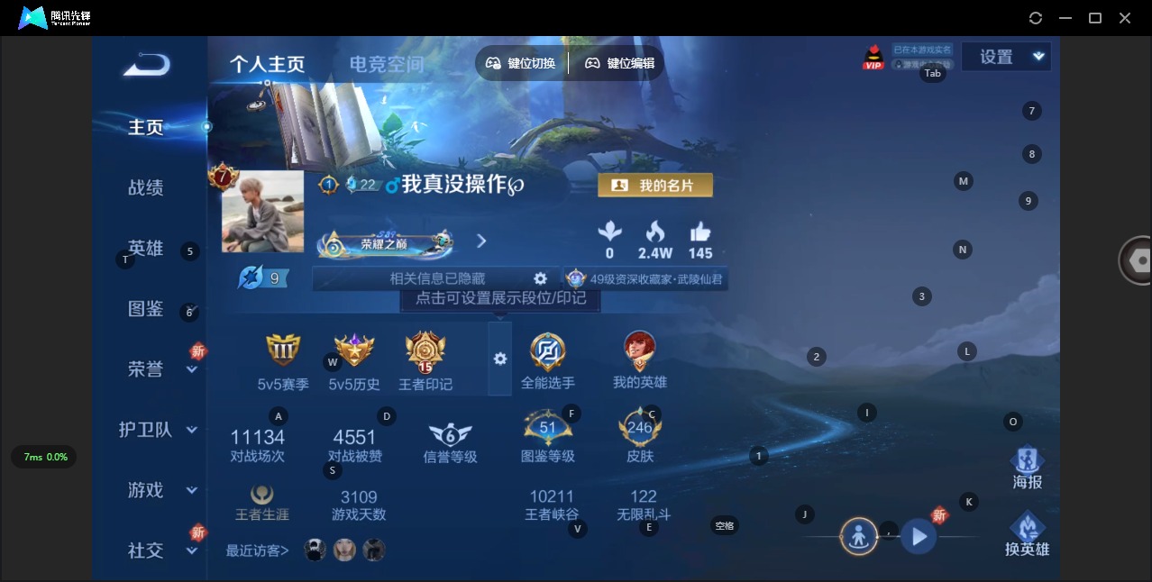 WZQM3296658王者荣耀账号详情图7