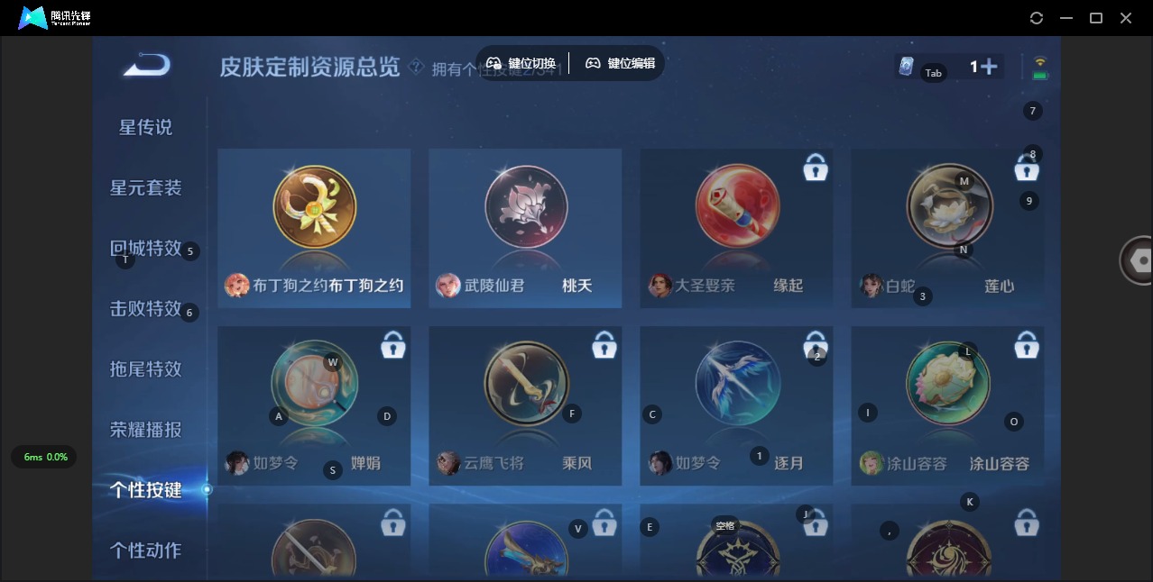 WZQM3296658王者荣耀账号详情图6