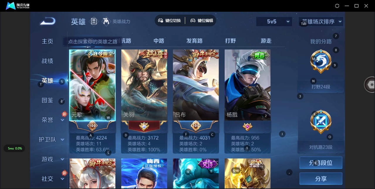 WZQM3296658王者荣耀账号详情图8