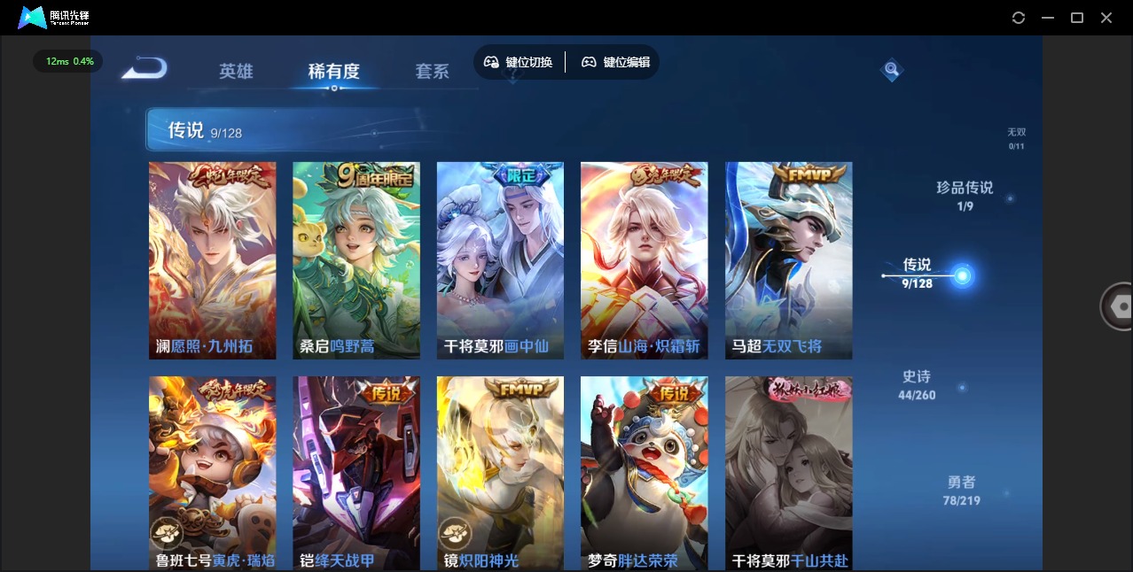WZQM3296661王者荣耀账号详情图7