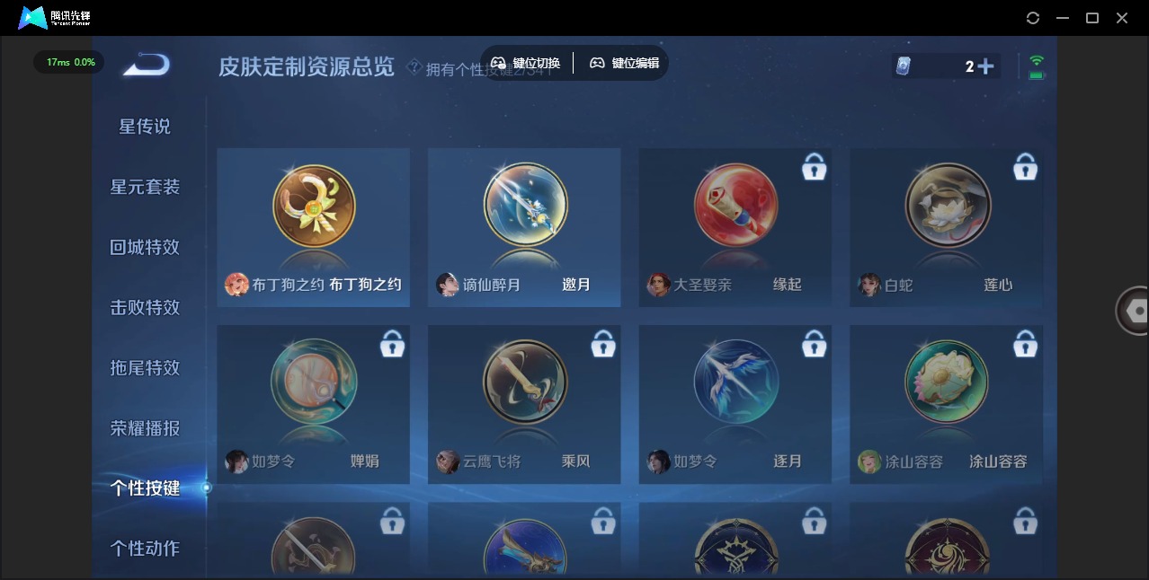 WZQM3296661王者荣耀账号详情图9