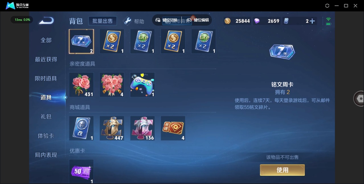 WZQM3296661王者荣耀账号详情图10