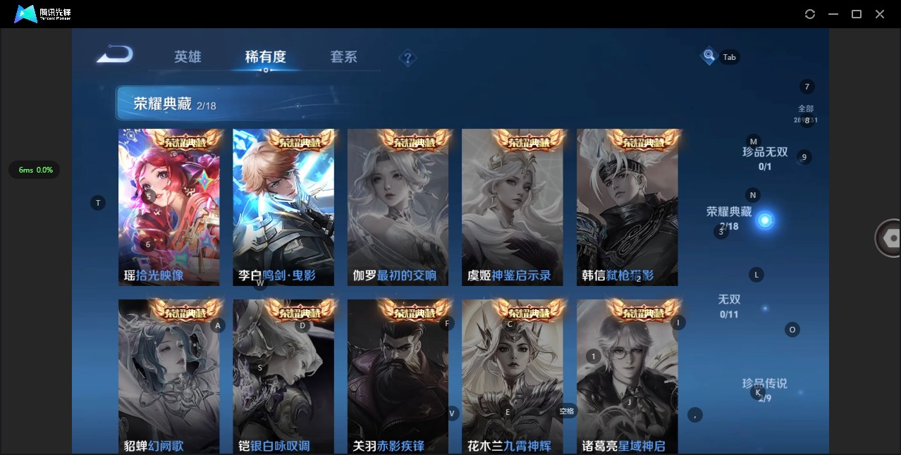 WZQM3296662王者荣耀账号详情图6