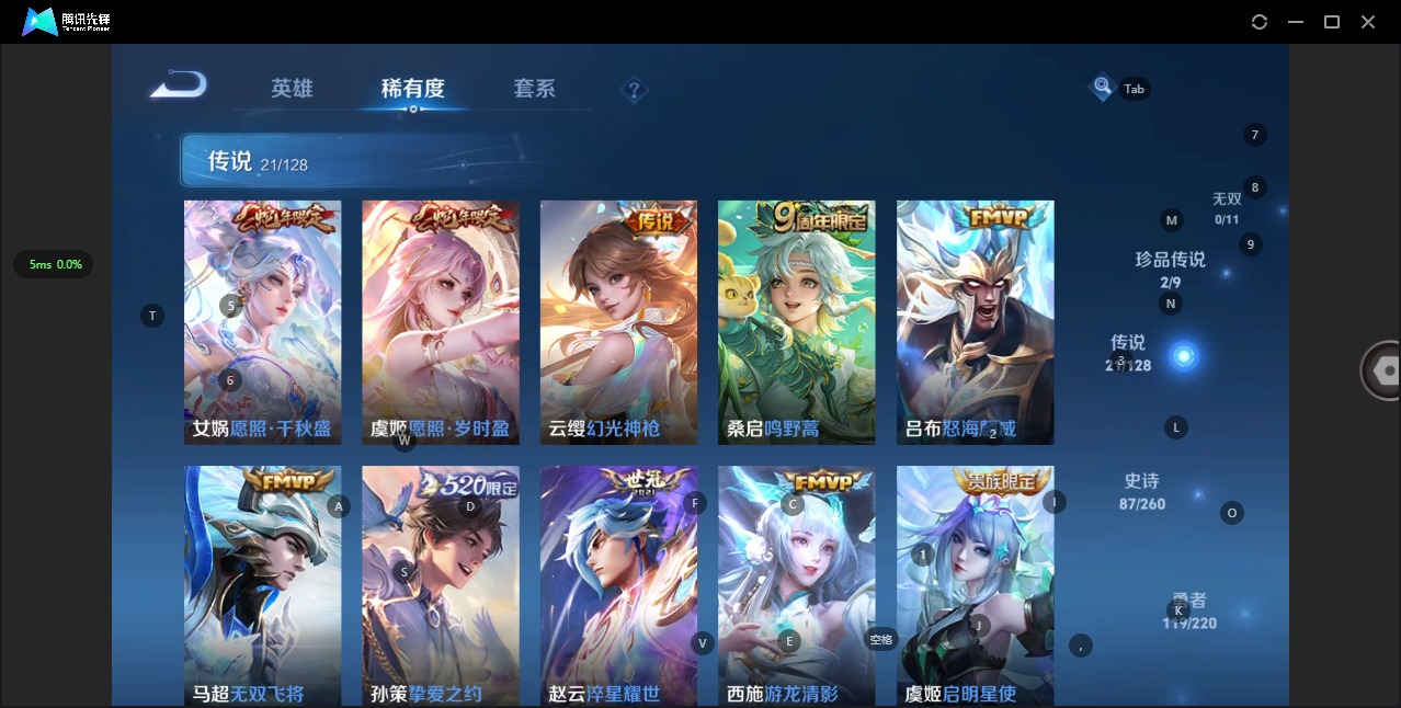 WZQM3296662王者荣耀账号详情图8
