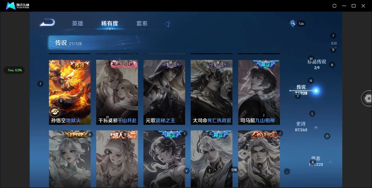 WZQM3296662王者荣耀账号详情图10