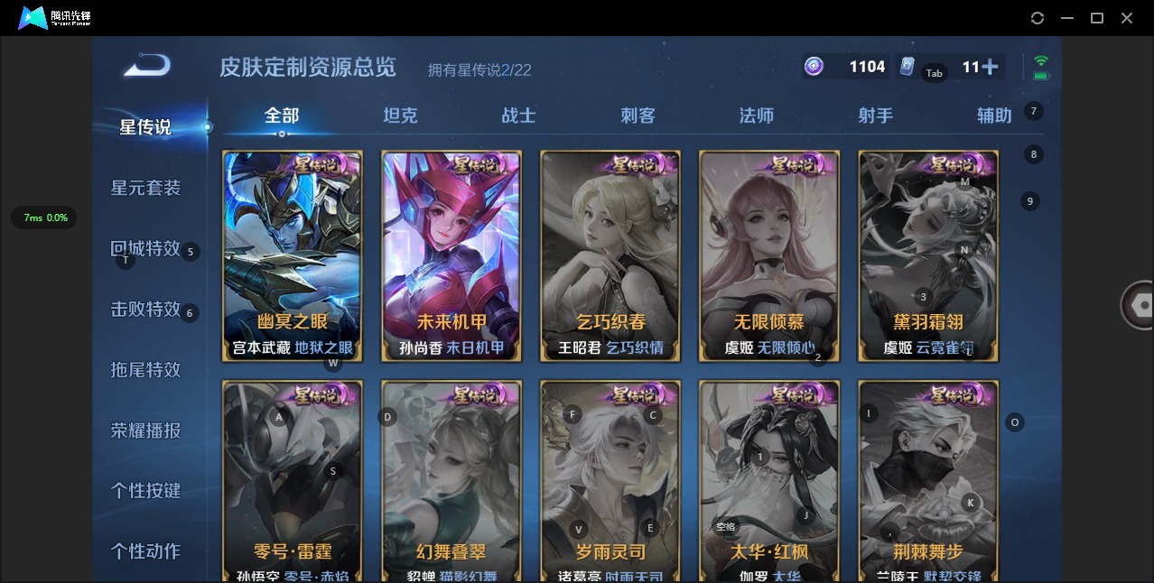 WZQM3296662王者荣耀账号详情图12