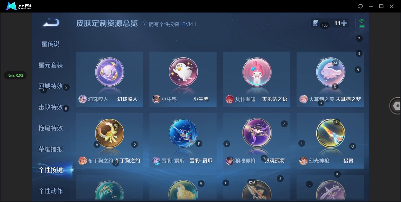 WZQM3296662王者荣耀账号详情图13