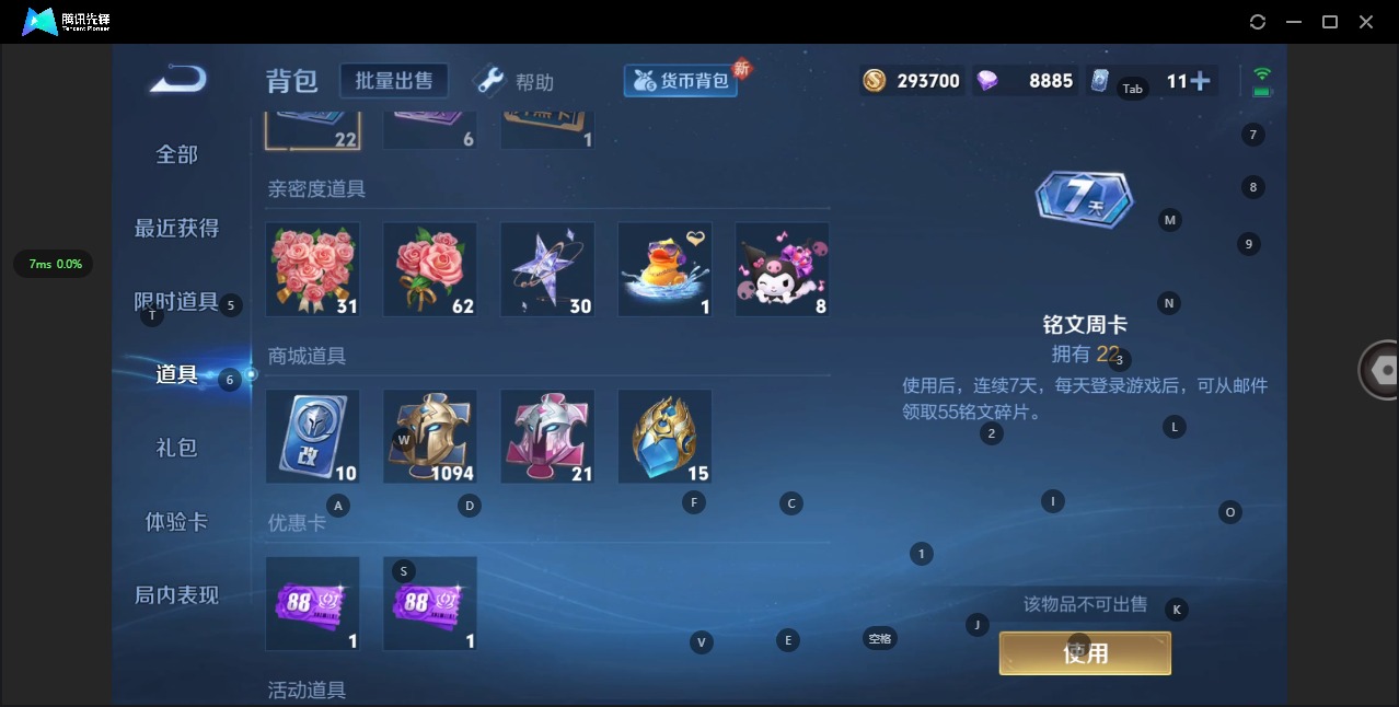 WZQM3296662王者荣耀账号详情图15