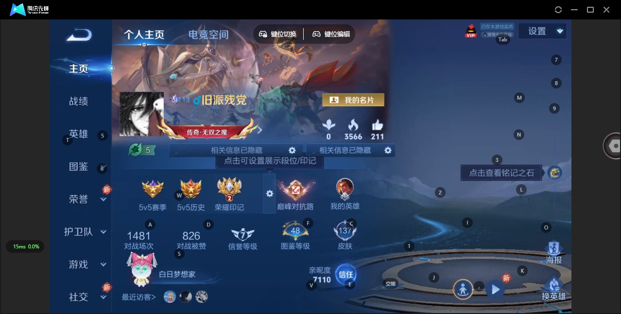 WZQM3296663王者荣耀账号详情图7
