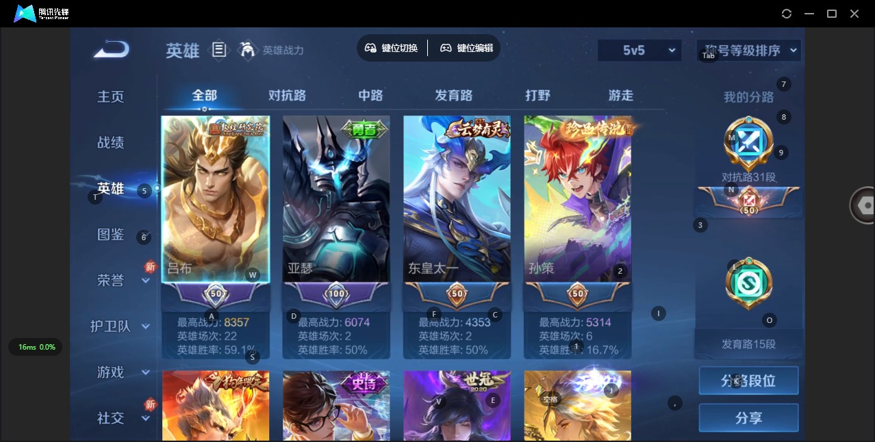 WZQM3296663王者荣耀账号详情图8