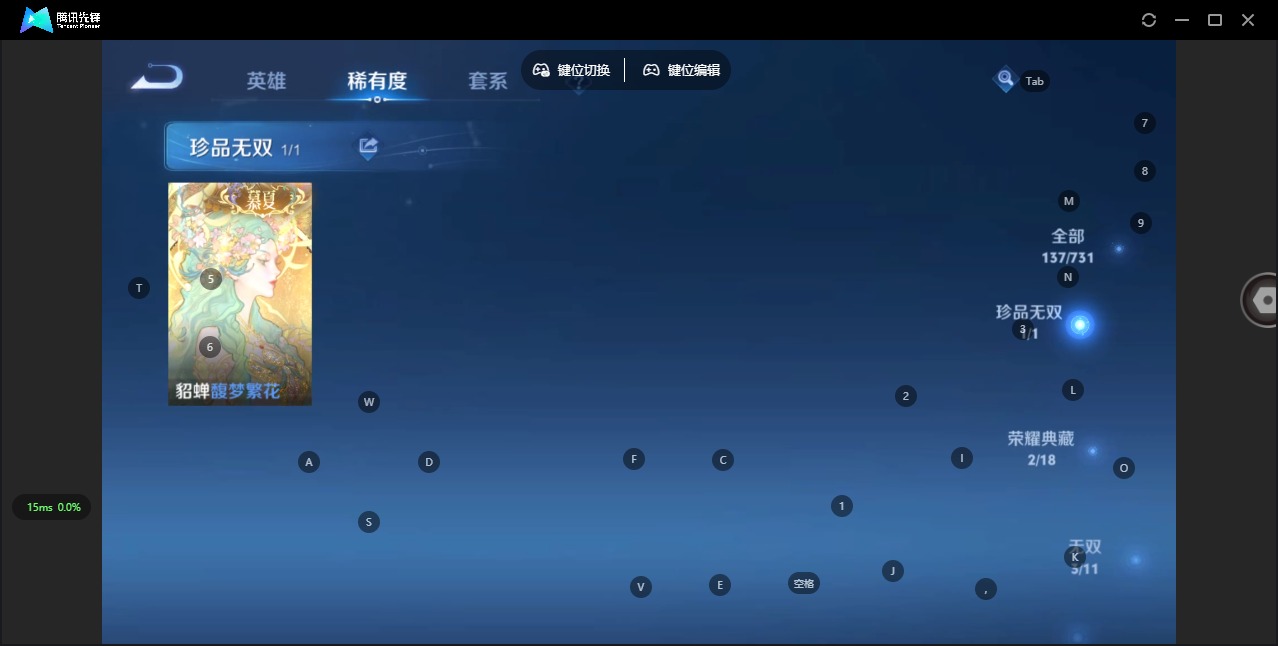 WZQM3296663王者荣耀账号详情图10