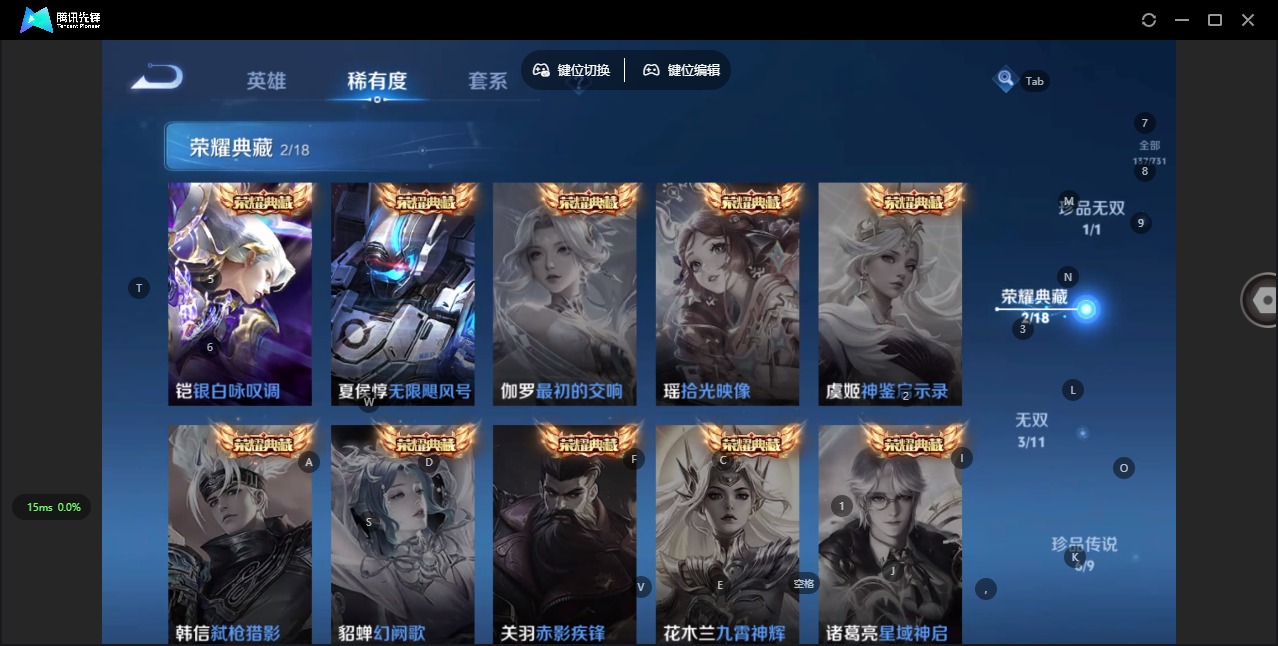 WZQM3296663王者荣耀账号详情图11