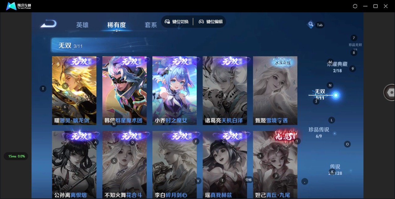 WZQM3296663王者荣耀账号详情图12