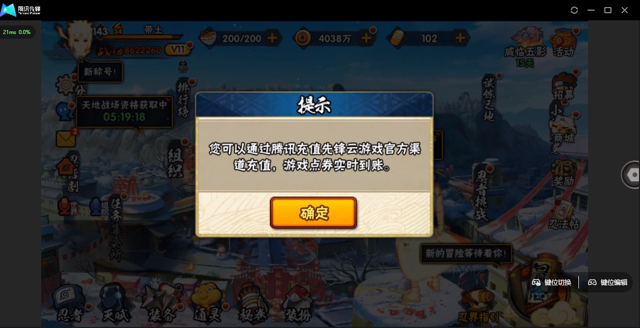 HYQM326302火影忍者账号详情图5