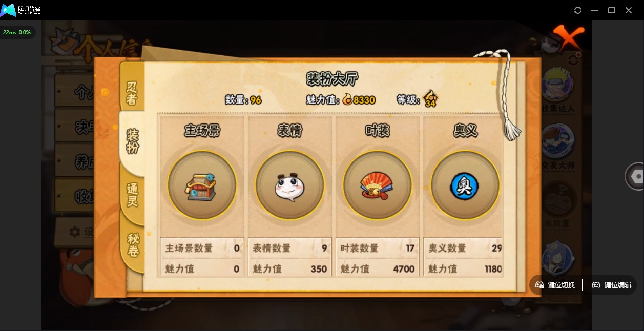 HYQM326302火影忍者账号详情图18