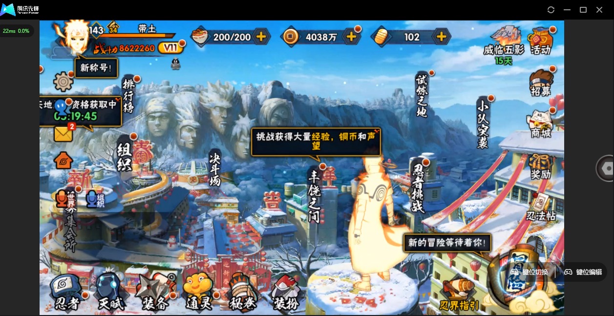 HYQM326302火影忍者账号详情图19
