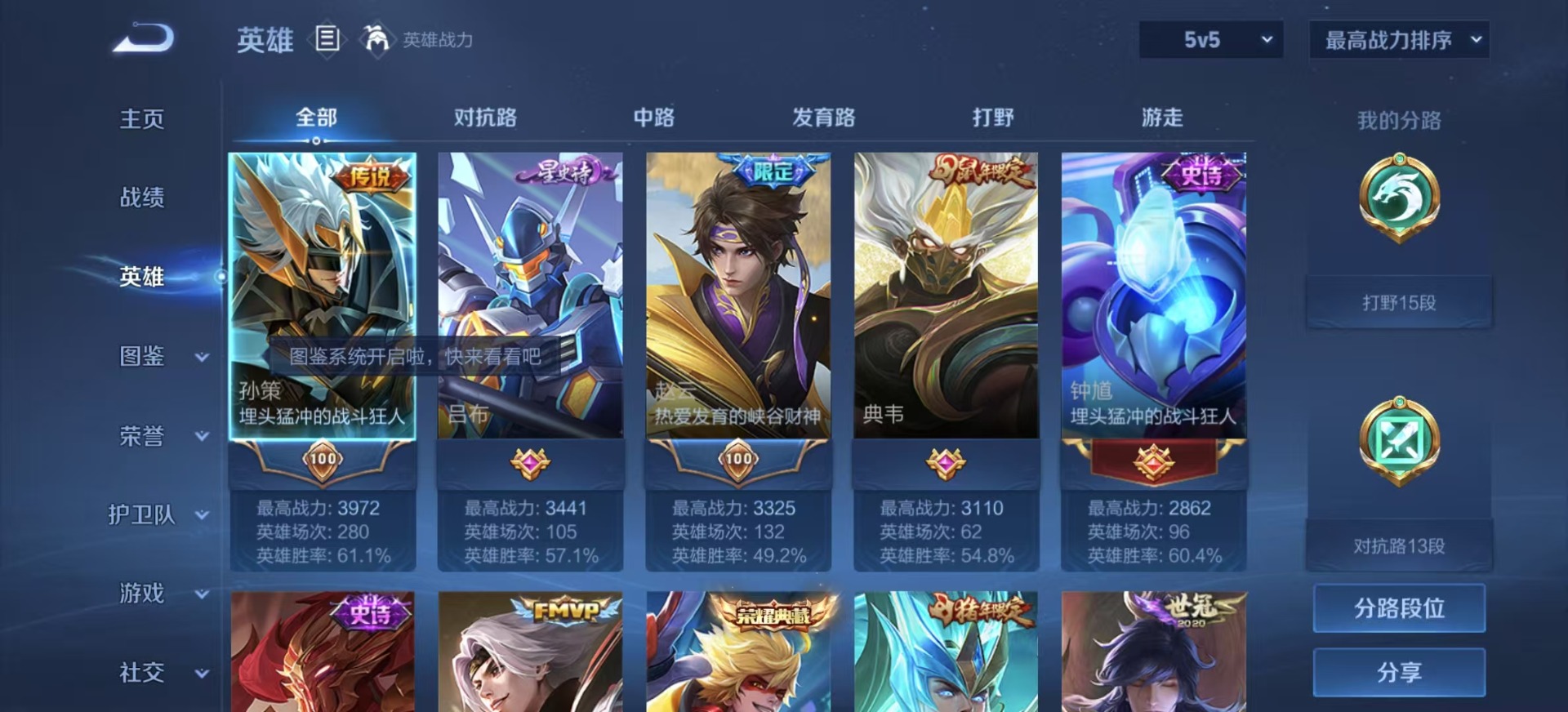 WZQM3296675王者荣耀账号详情图3
