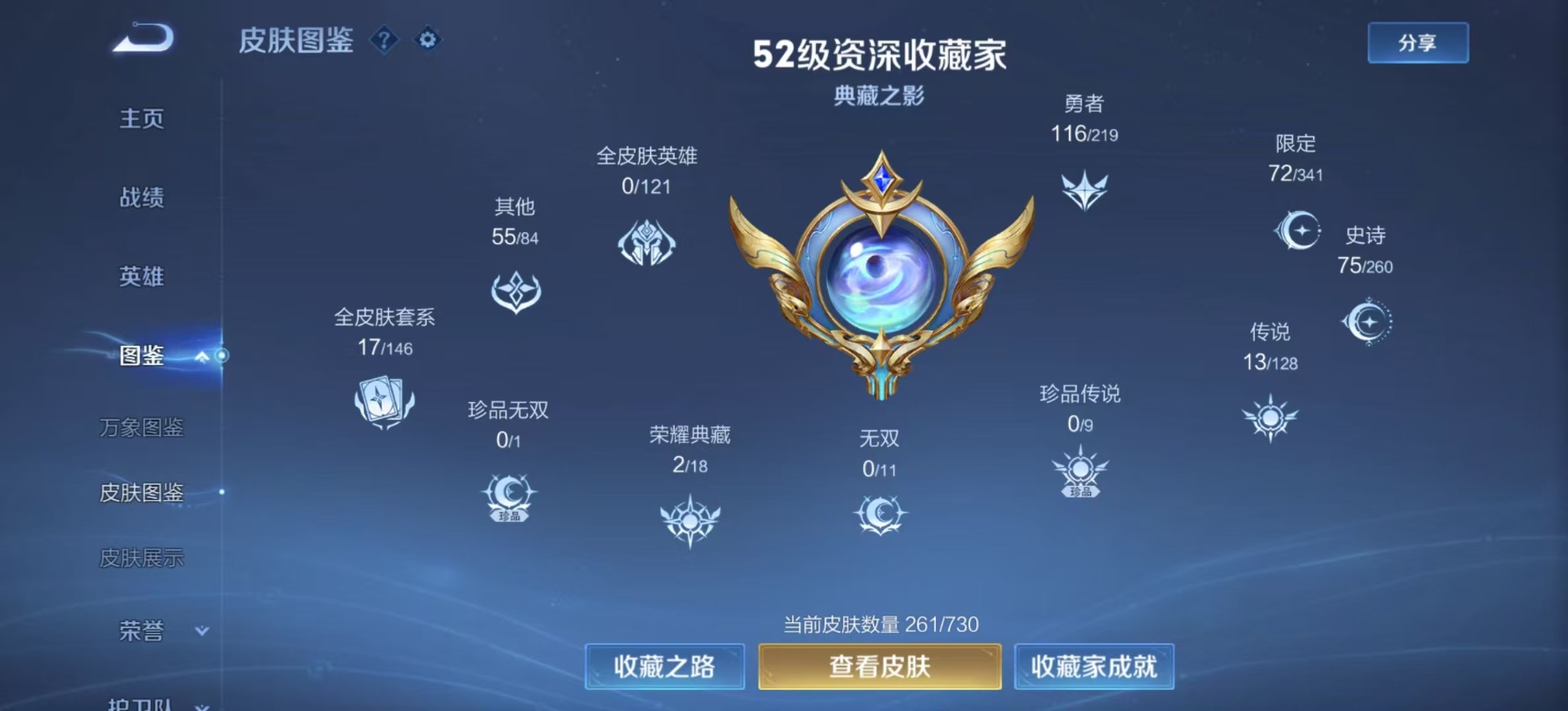 WZQM3296675王者荣耀账号详情图4
