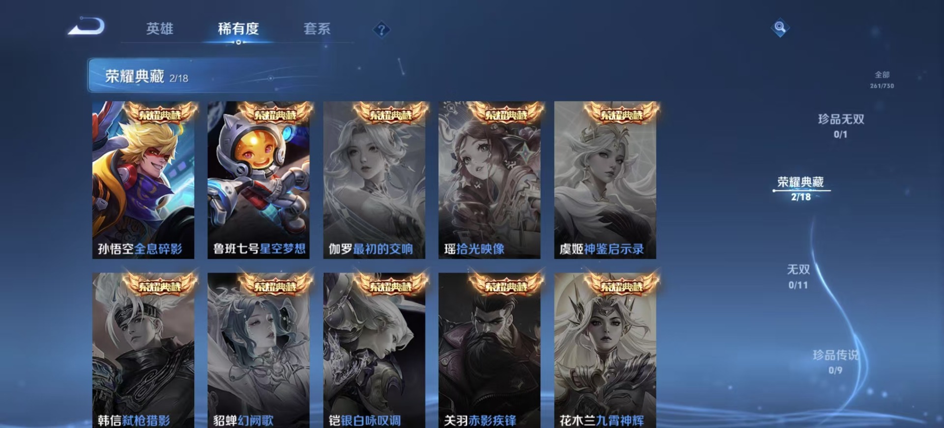 WZQM3296675王者荣耀账号详情图5