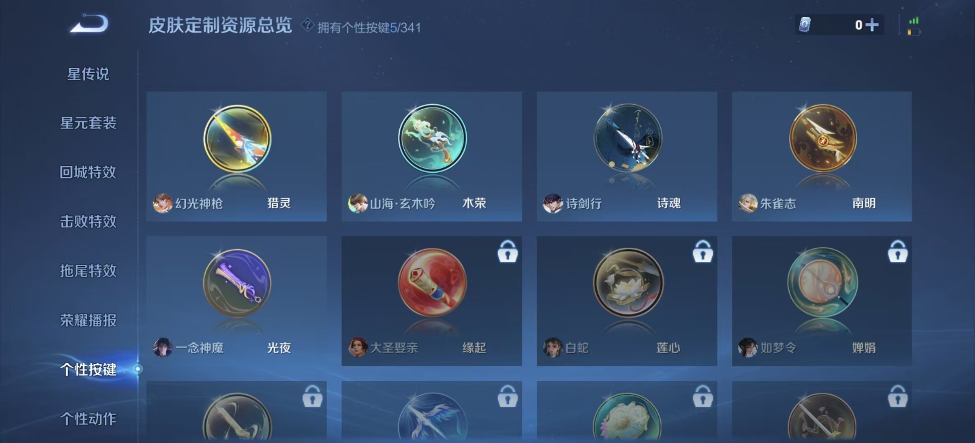 WZQM3296675王者荣耀账号详情图8