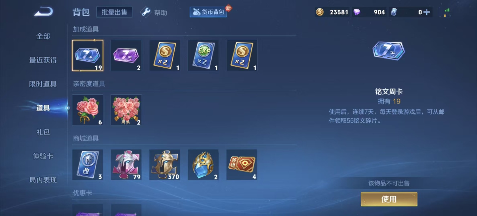 WZQM3296675王者荣耀账号详情图10