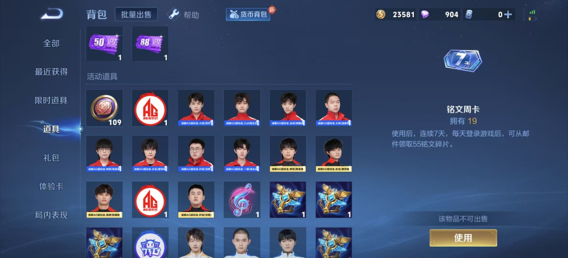 WZQM3296675王者荣耀账号详情图11
