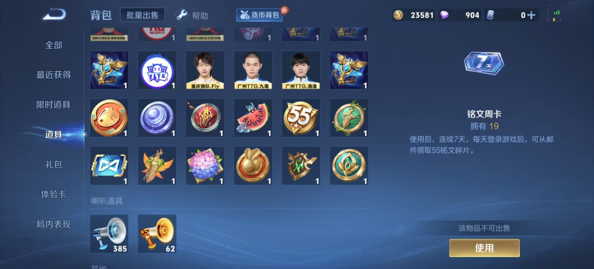 WZQM3296675王者荣耀账号详情图12