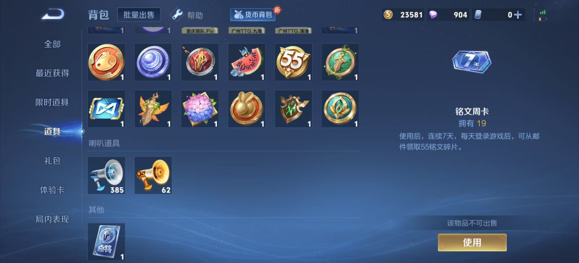 WZQM3296675王者荣耀账号详情图13