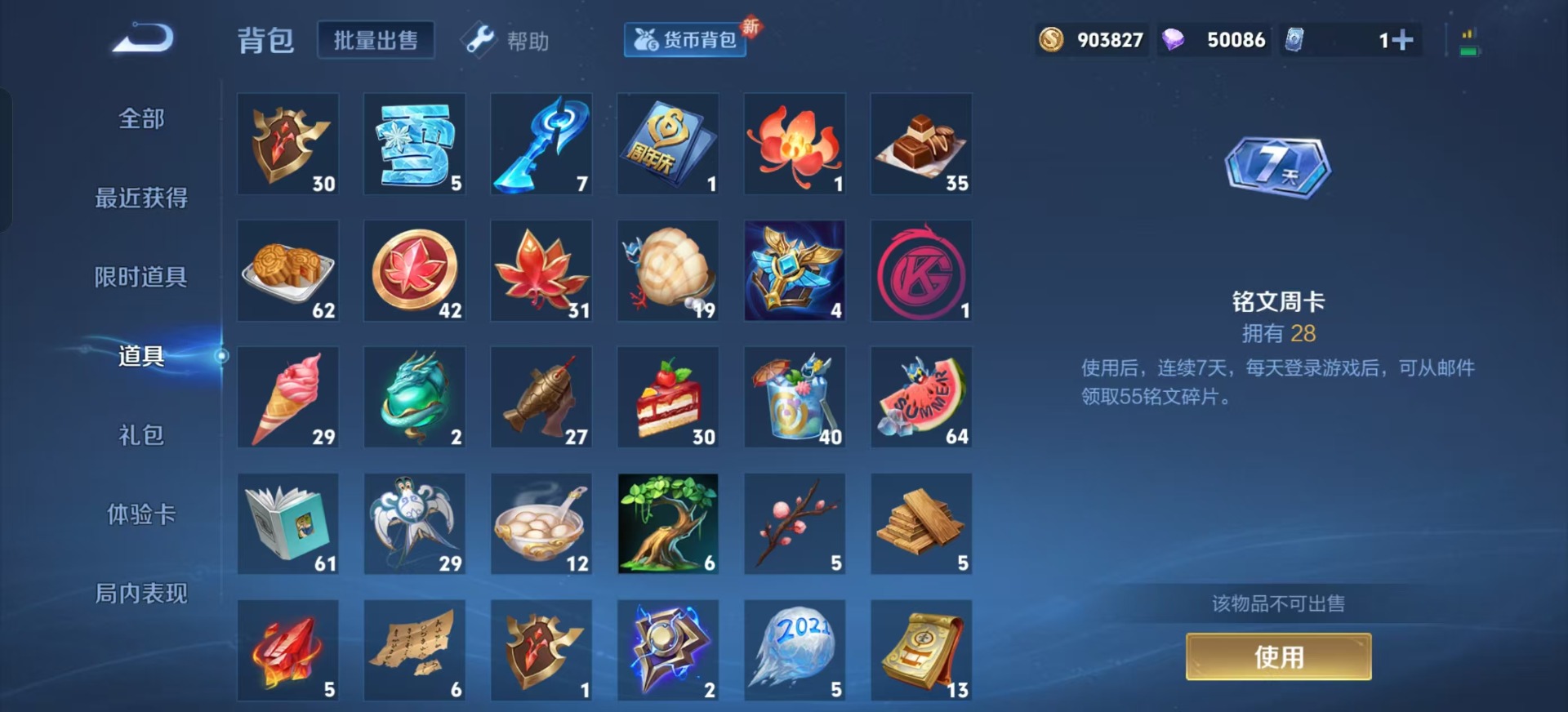 WZQM3296676王者荣耀账号详情图5