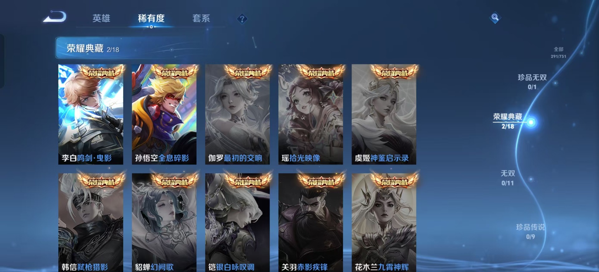 WZQM3296676王者荣耀账号详情图6