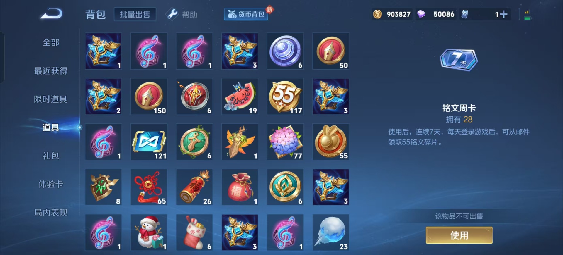 WZQM3296676王者荣耀账号详情图11