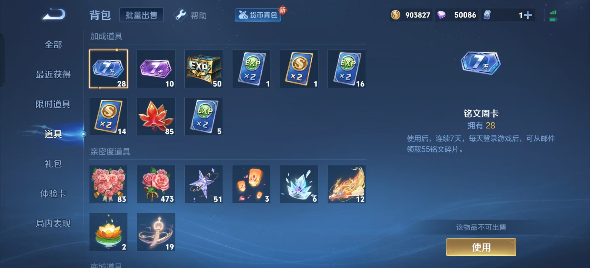 WZQM3296676王者荣耀账号详情图13