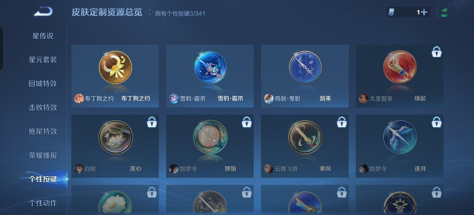 WZQM3296676王者荣耀账号详情图16
