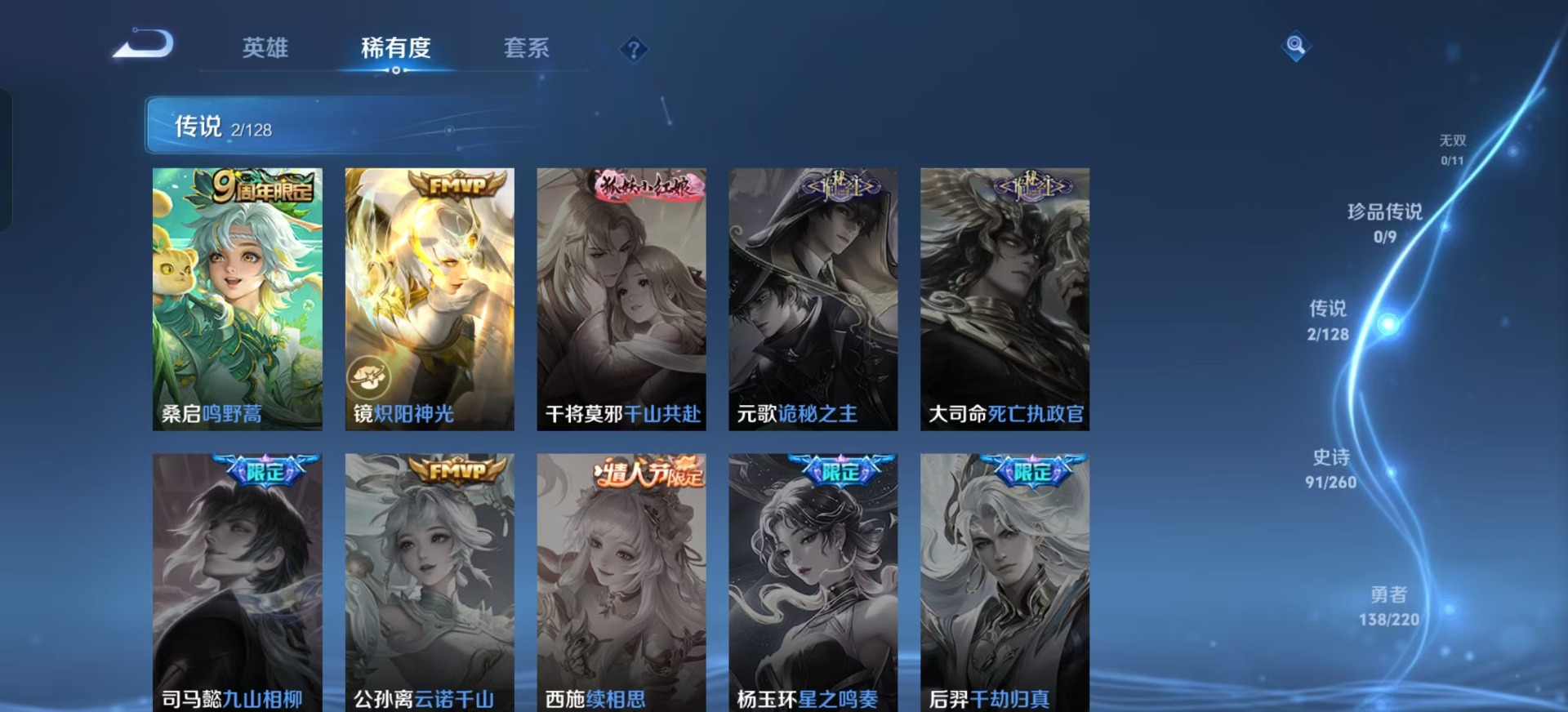 WZQM3296676王者荣耀账号详情图18