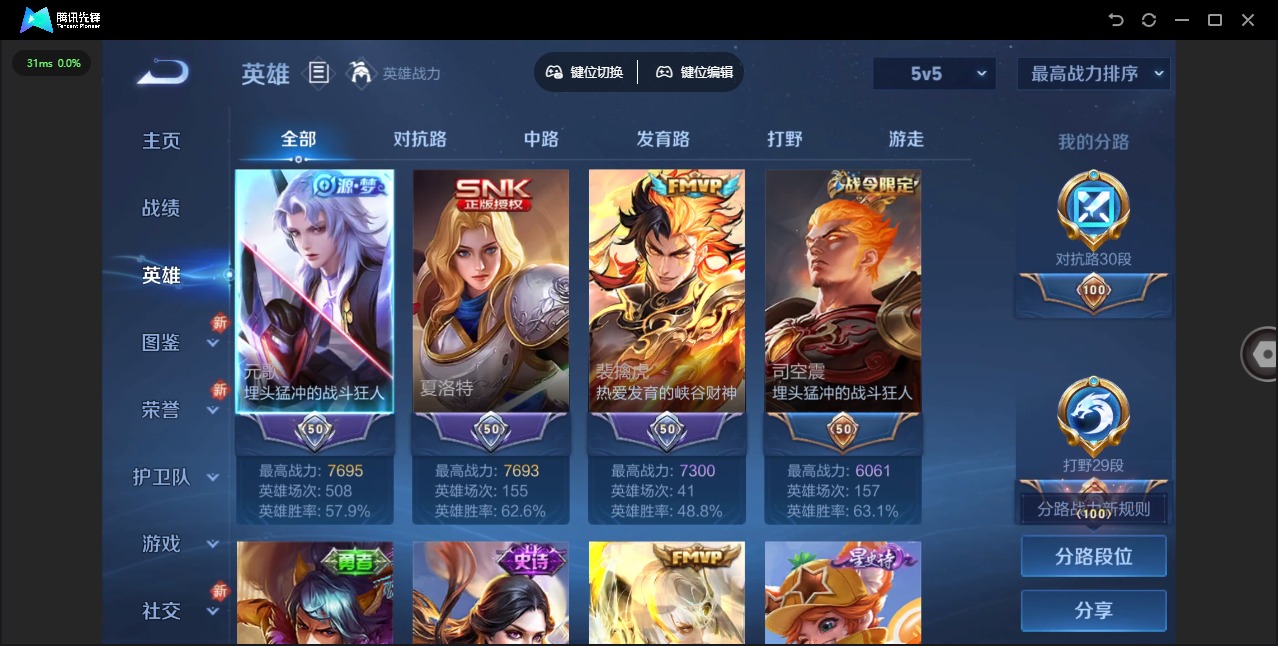 WZQM3296677王者荣耀账号详情图3