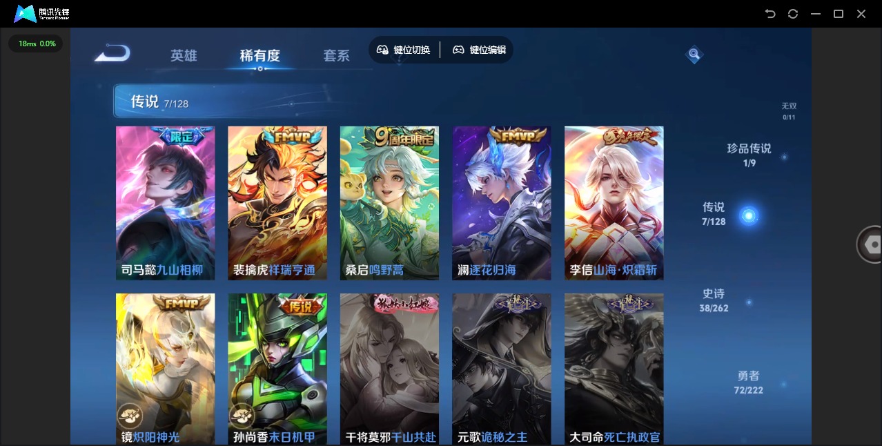 WZQM3296677王者荣耀账号详情图5