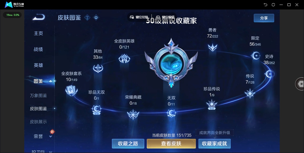 WZQM3296677王者荣耀账号详情图4