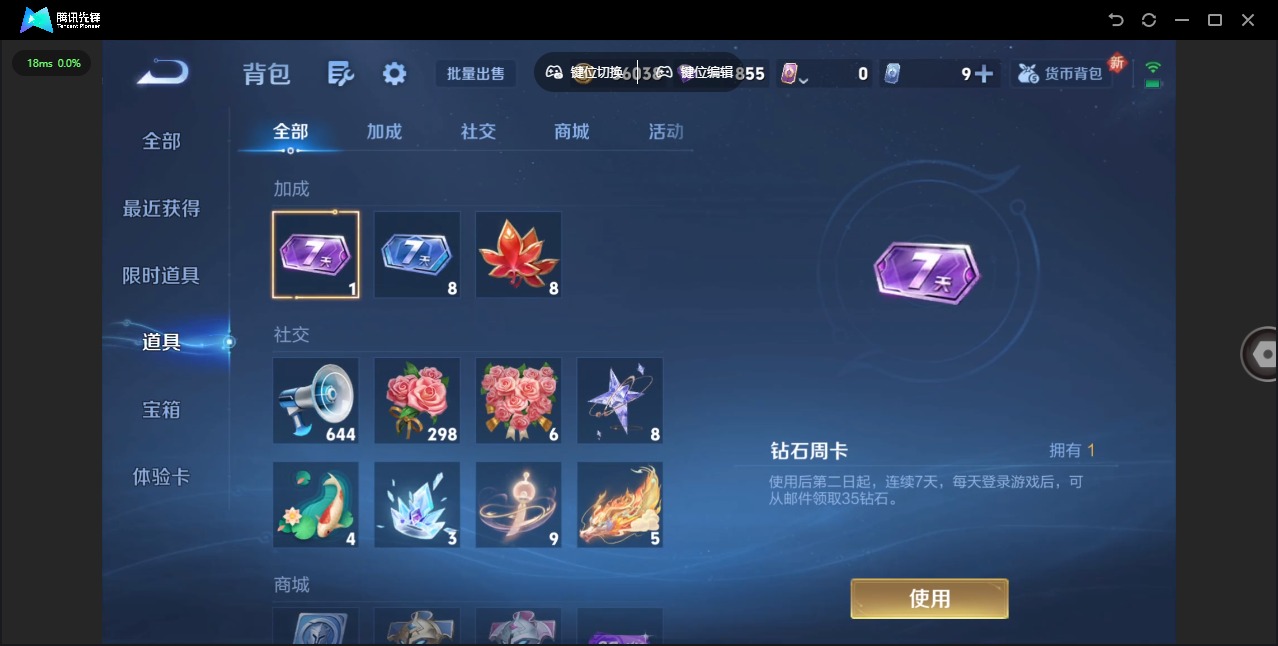 WZQM3296677王者荣耀账号详情图9