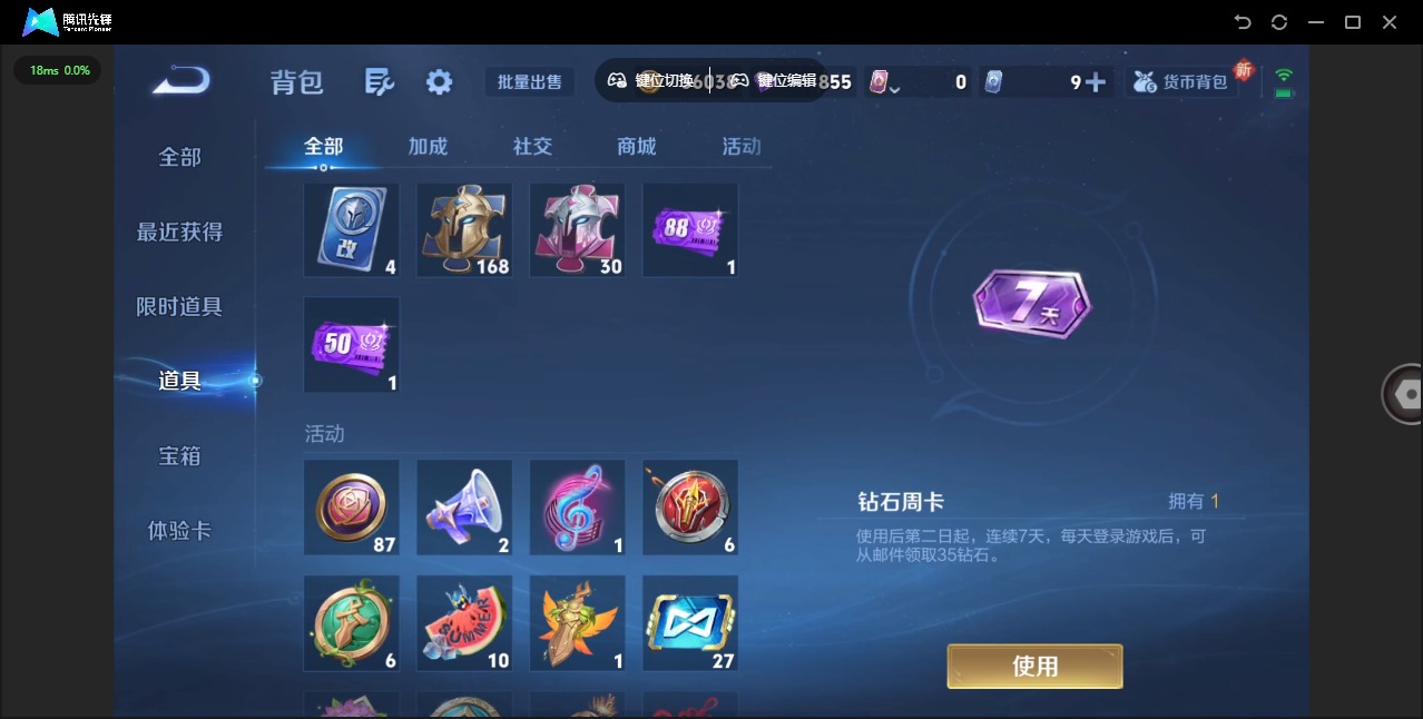 WZQM3296677王者荣耀账号详情图10