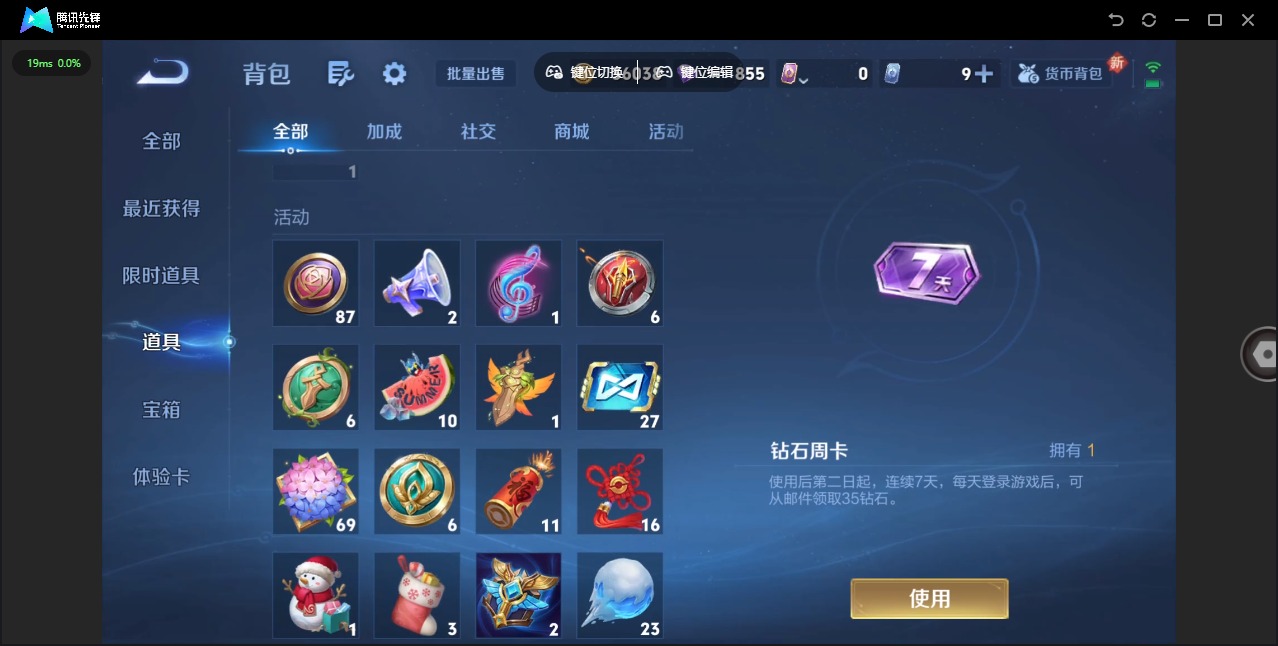 WZQM3296677王者荣耀账号详情图11