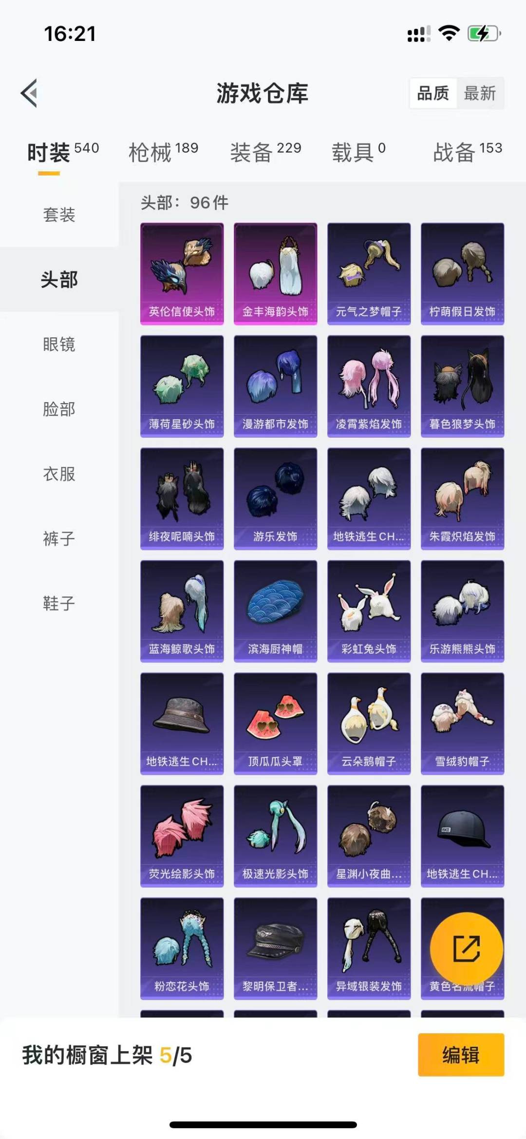 HPQM3339751和平精英账号详情图5