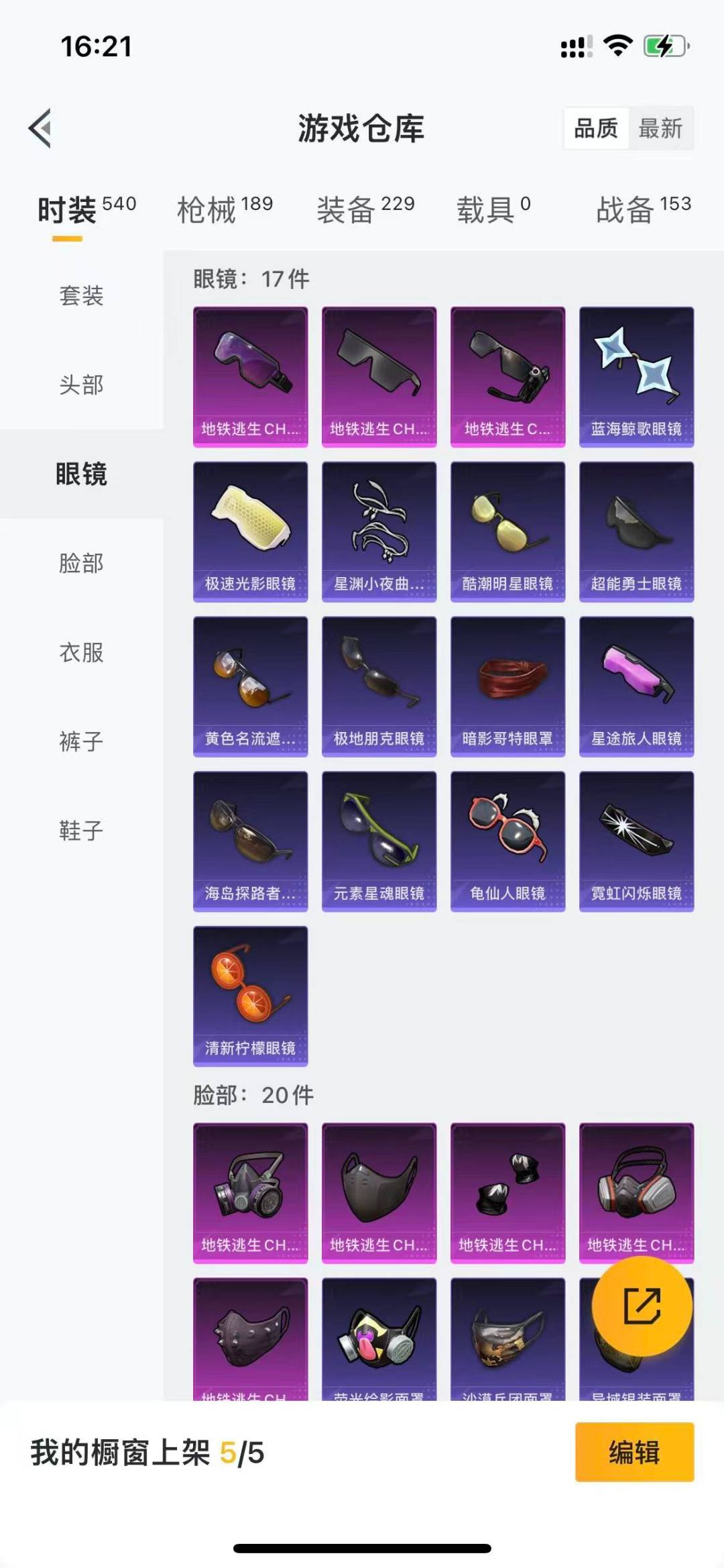HPQM3339751和平精英账号详情图6