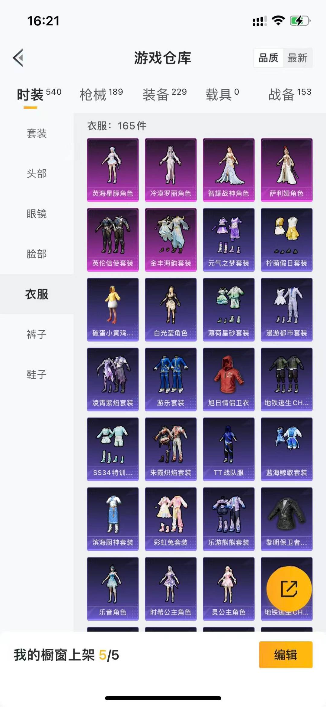 HPQM3339751和平精英账号详情图7