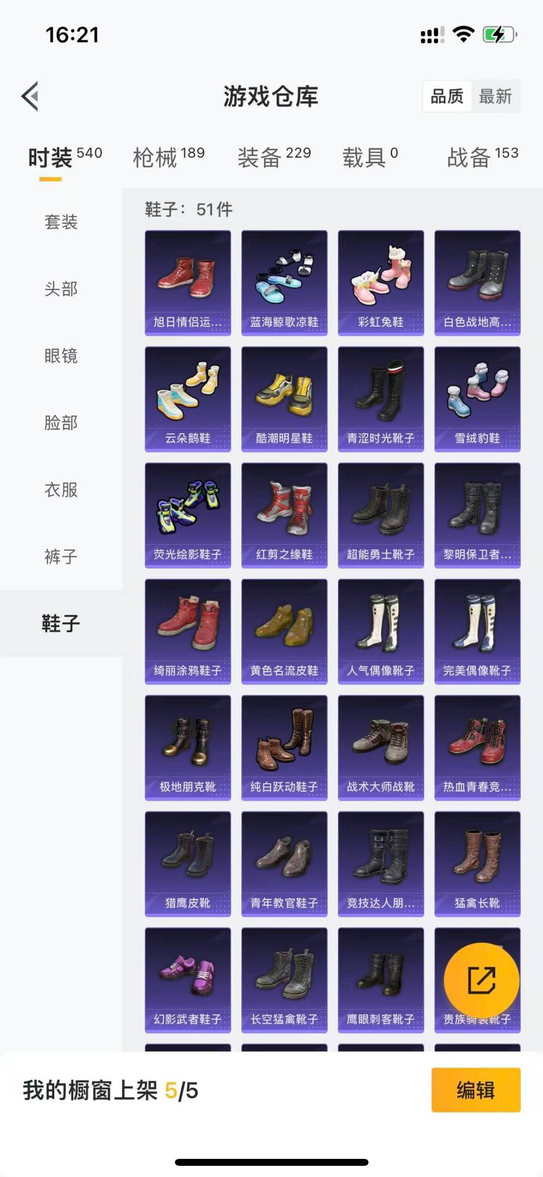 HPQM3339751和平精英账号详情图9