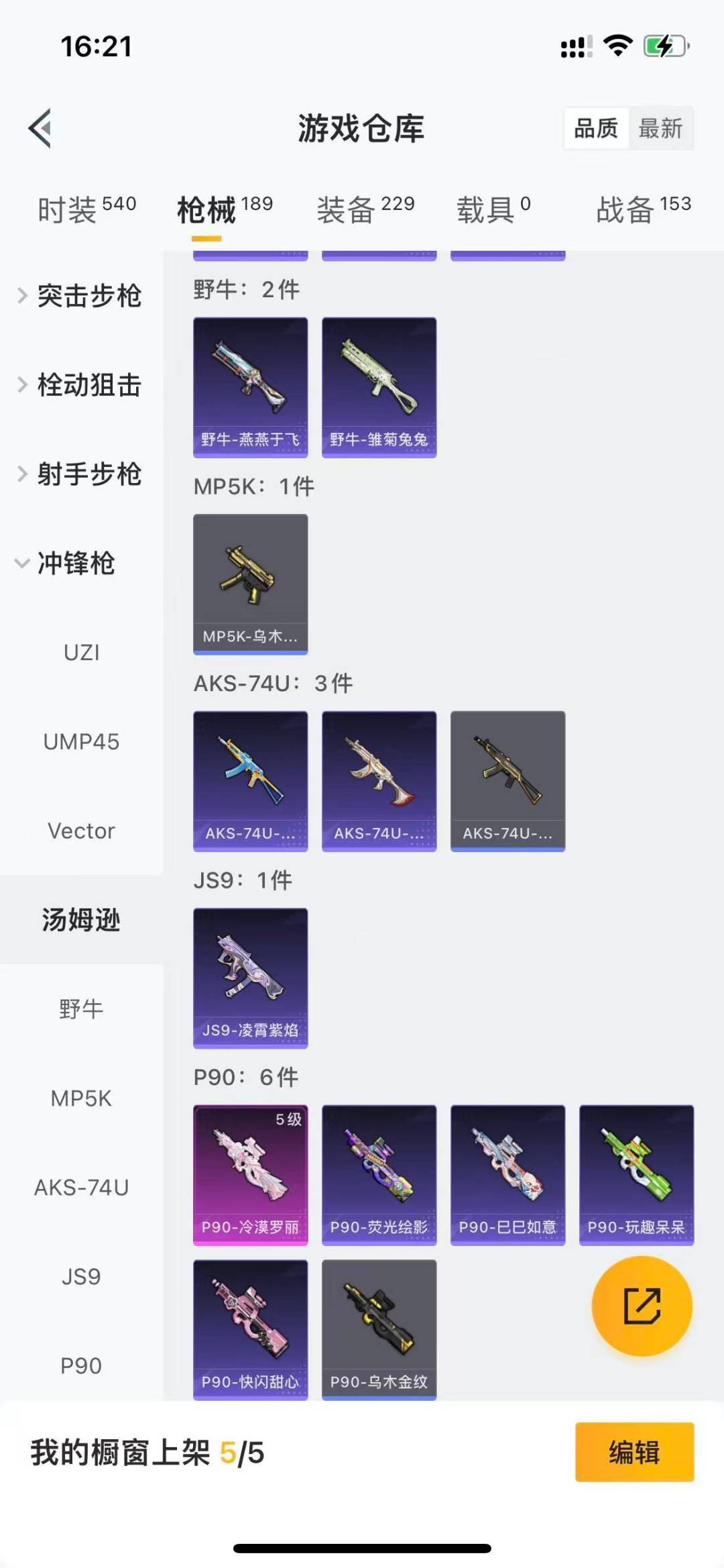 HPQM3339751和平精英账号详情图15