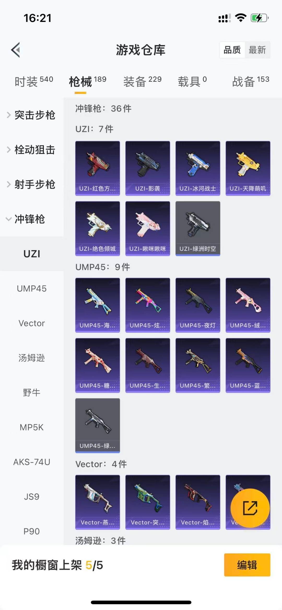 HPQM3339751和平精英账号详情图14