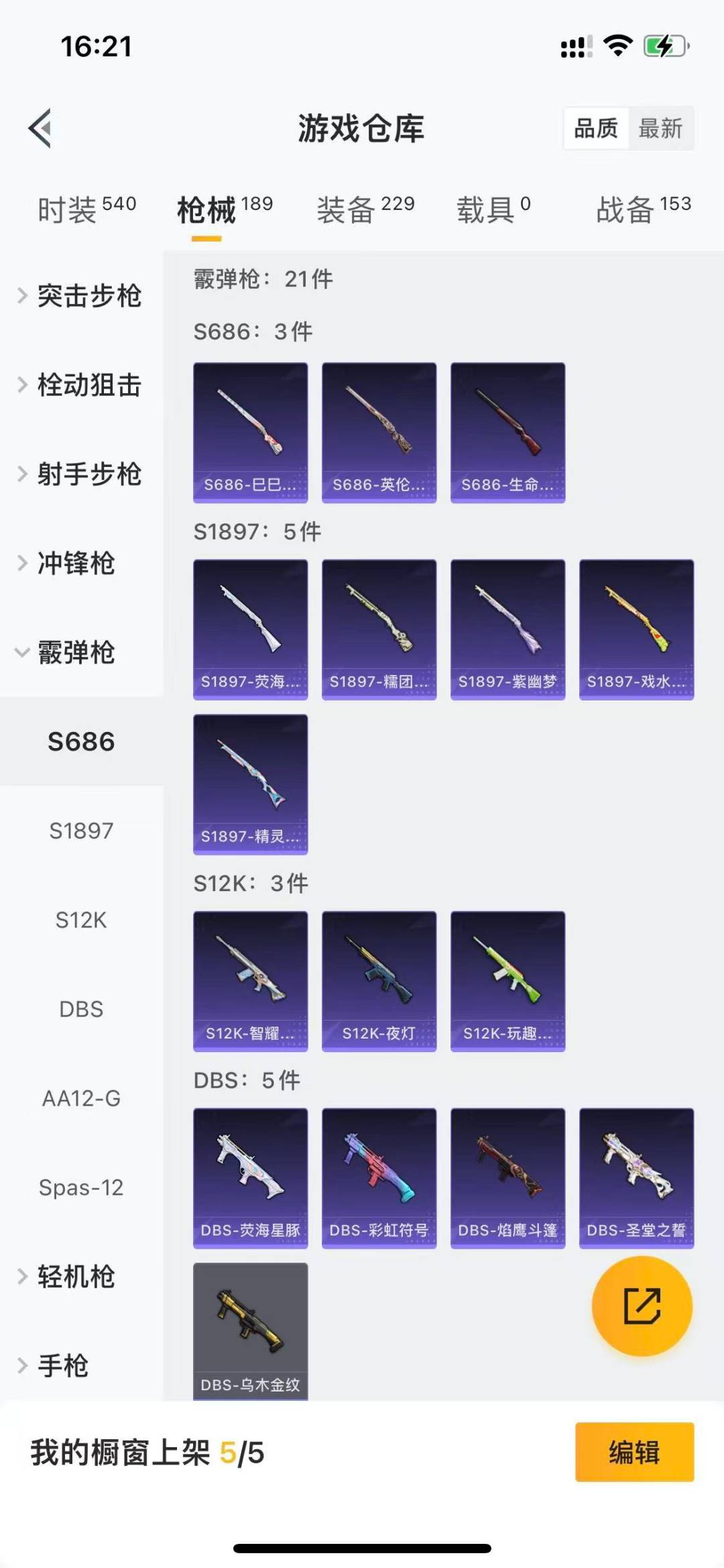 HPQM3339751和平精英账号详情图16