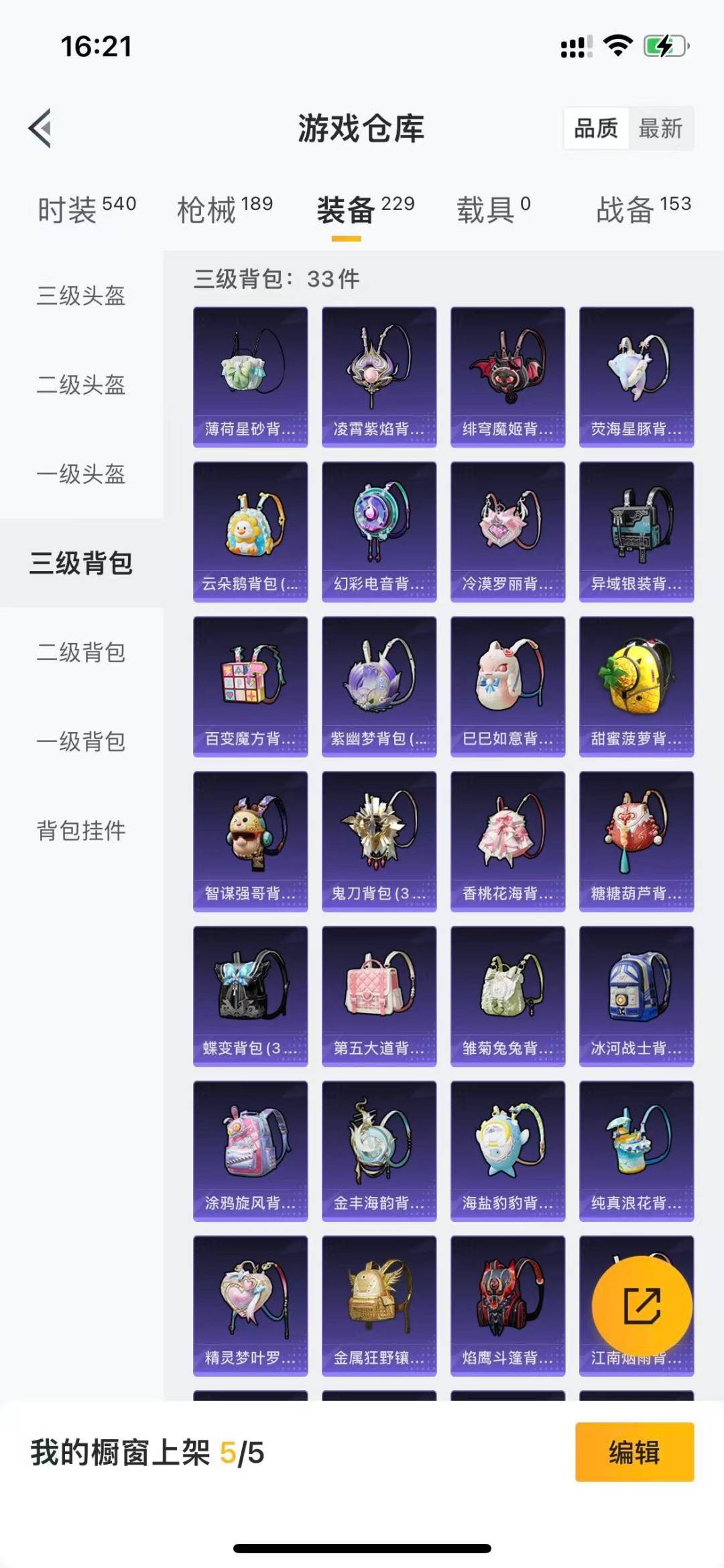 HPQM3339751和平精英账号详情图19