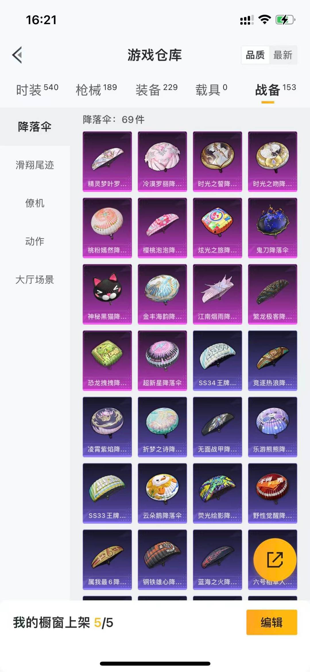 HPQM3339751和平精英账号详情图20